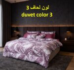 عروض اليوم الوطني : طقم مناشف + طقم لحاف تركي فاخر12قطعة قطن 100% مع حشوة مايكروفايبر بتصميم عصري