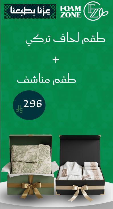 عروض اليوم الوطني طقم مناشف + لحاف تركي فاخر 12قطعة قطن 100% مع حشوة مايكروفايبر بتصميم عصري